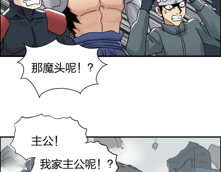 第178话 吃我一记老拳！118