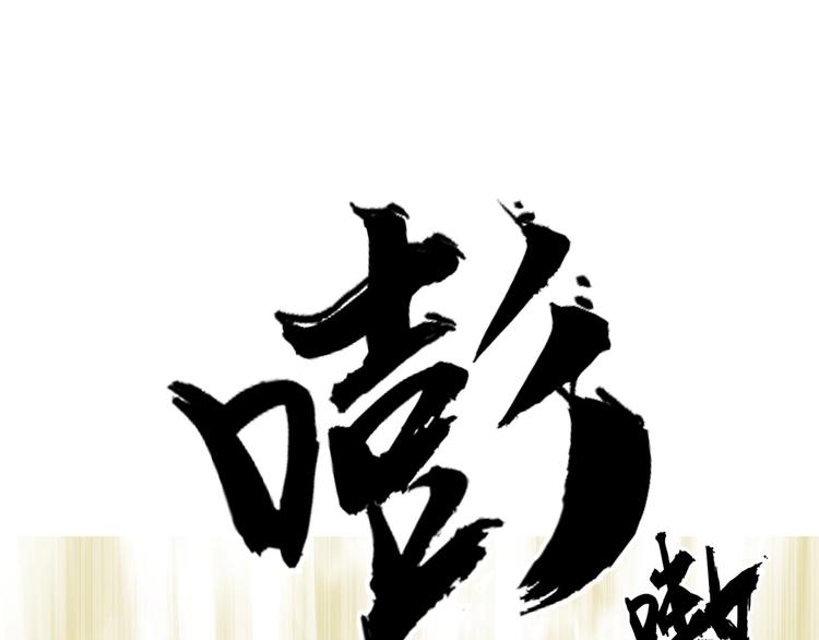 第178话 吃我一记老拳！136