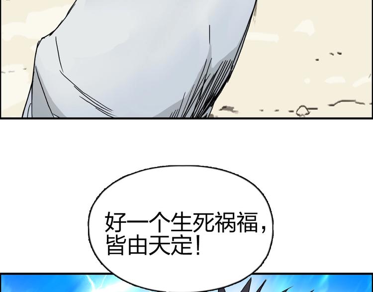 第178话 吃我一记老拳！65