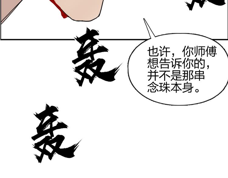 第178话 吃我一记老拳！82