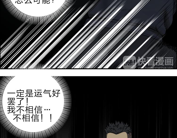 第20话 他绝不是普通的高中生！6