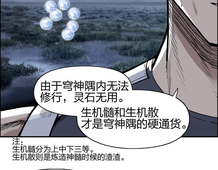 第202话 年轻人不讲武德102