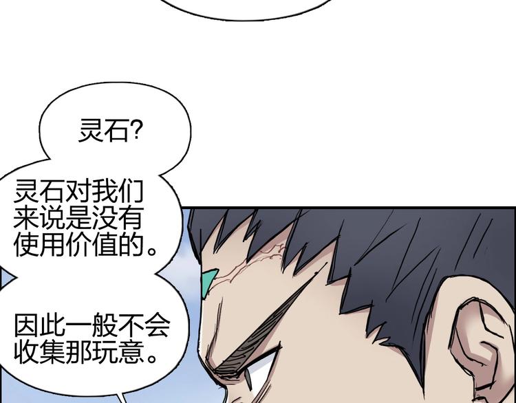 第202话 年轻人不讲武德140