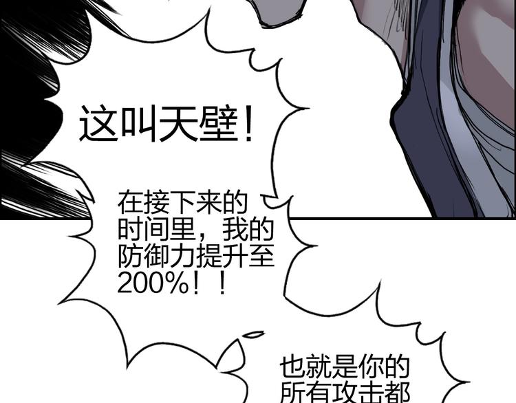 第202话 年轻人不讲武德40