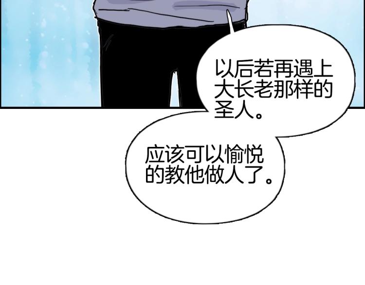 第235话 小修，满状态复活！166