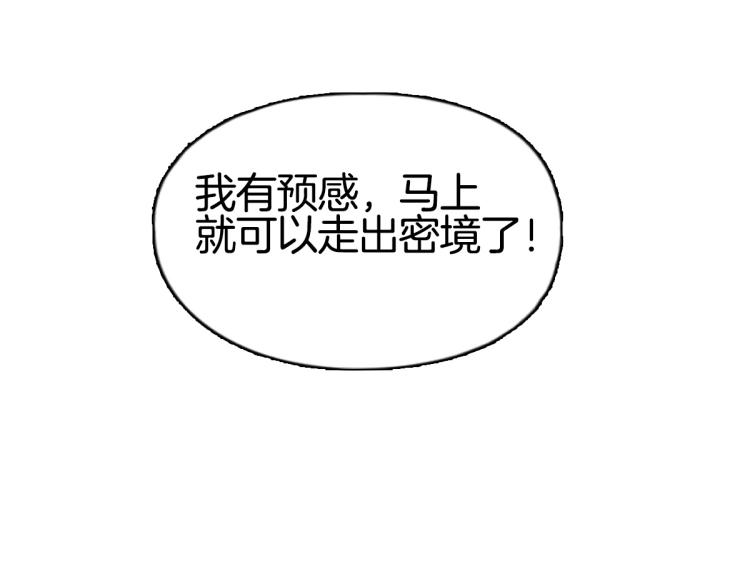 第235话 小修，满状态复活！167