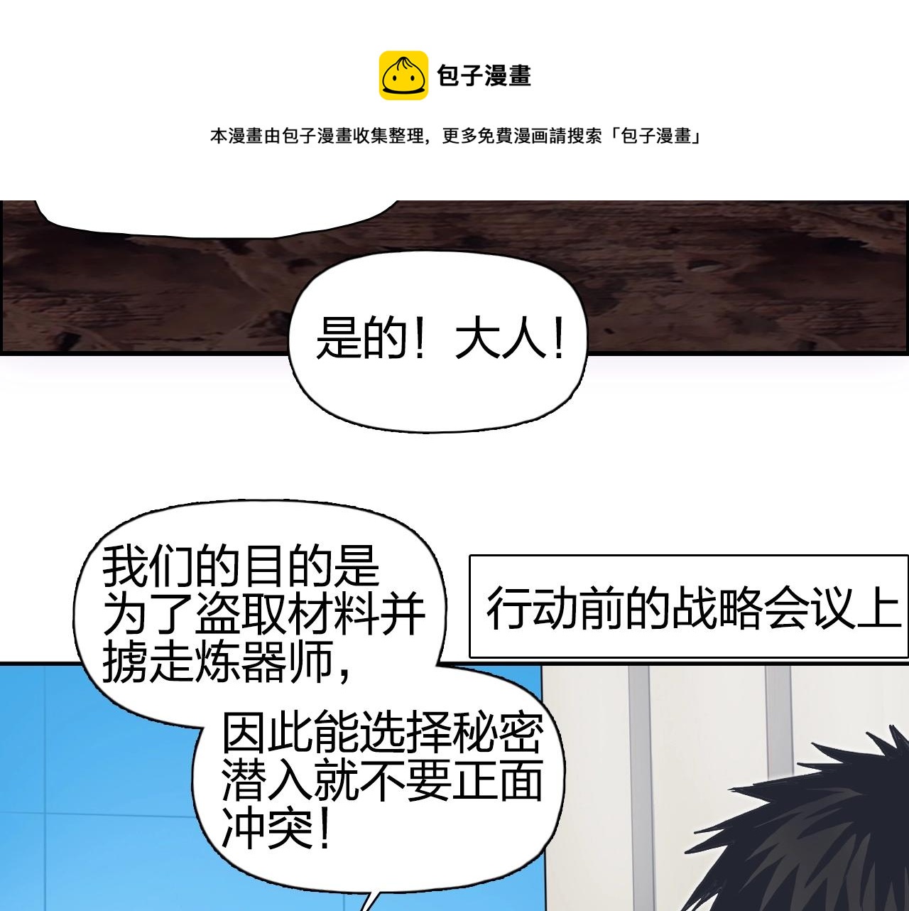 第260话 炼器仙师？废宅！13