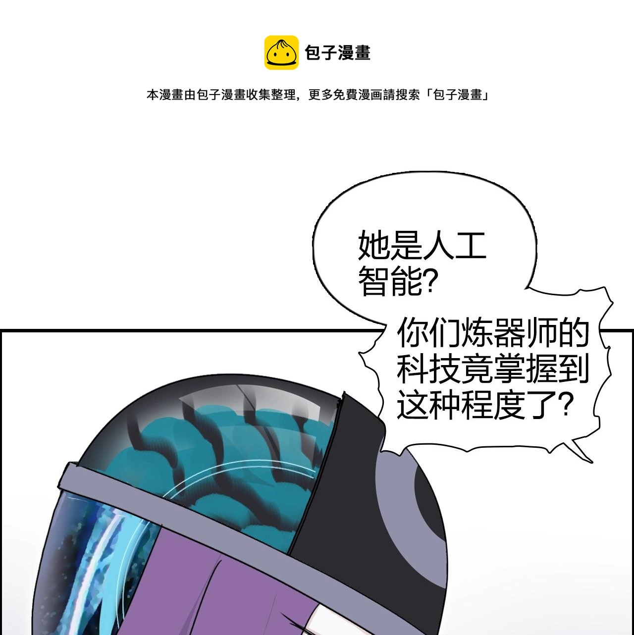 第264话 鹬蚌相争4