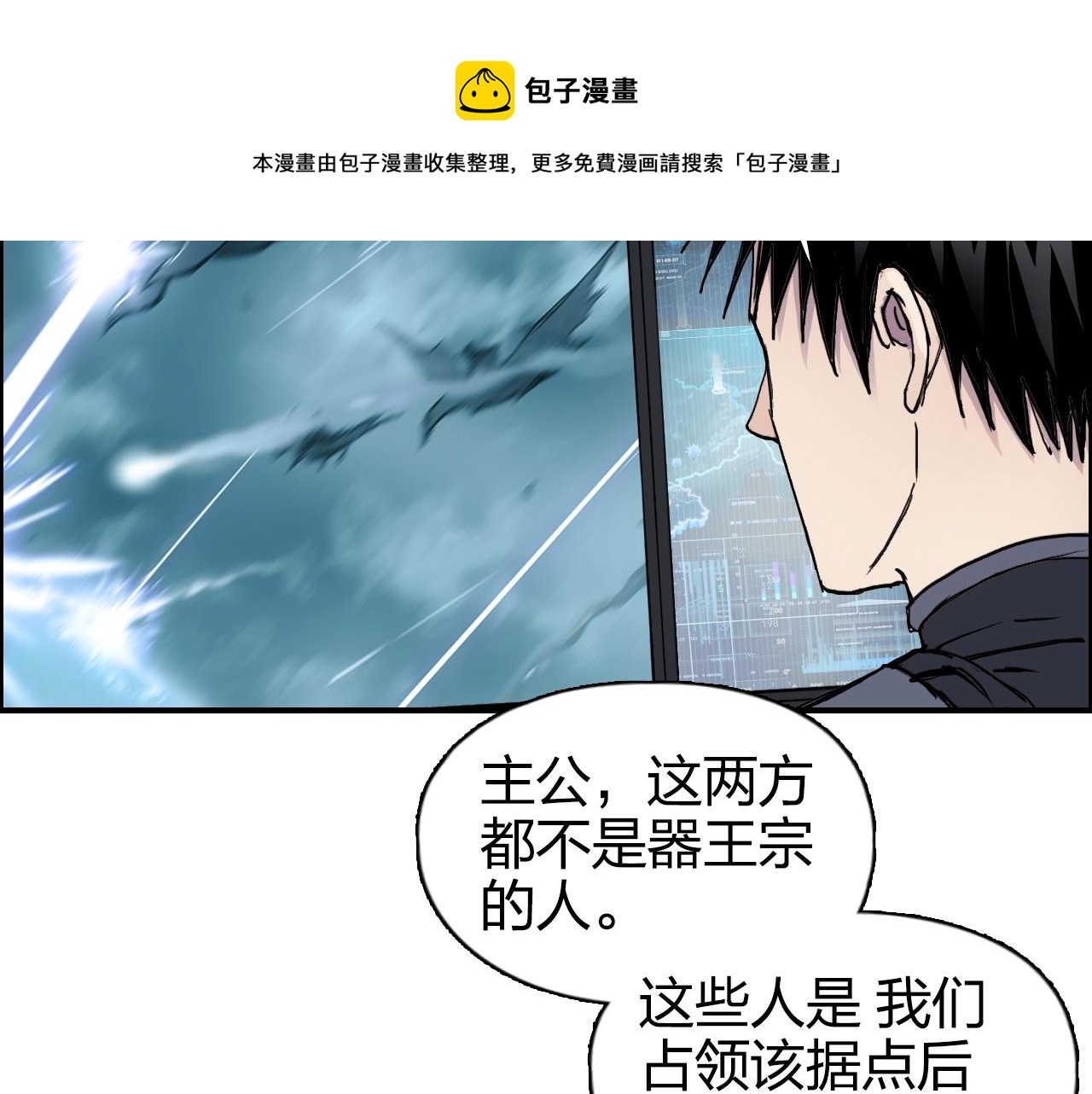 第264话 鹬蚌相争64