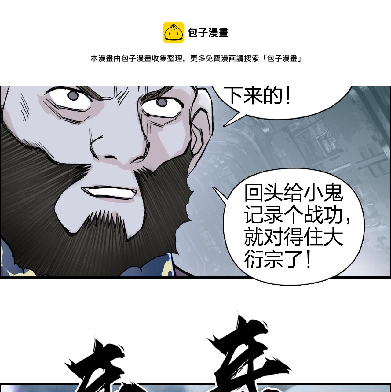 第264话 鹬蚌相争92