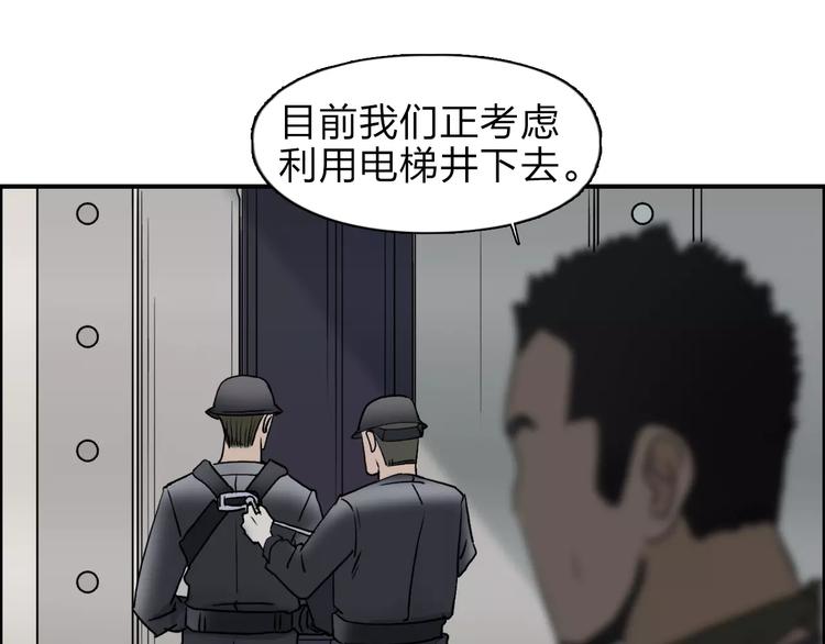 第36话 都是土鸡瓦狗5