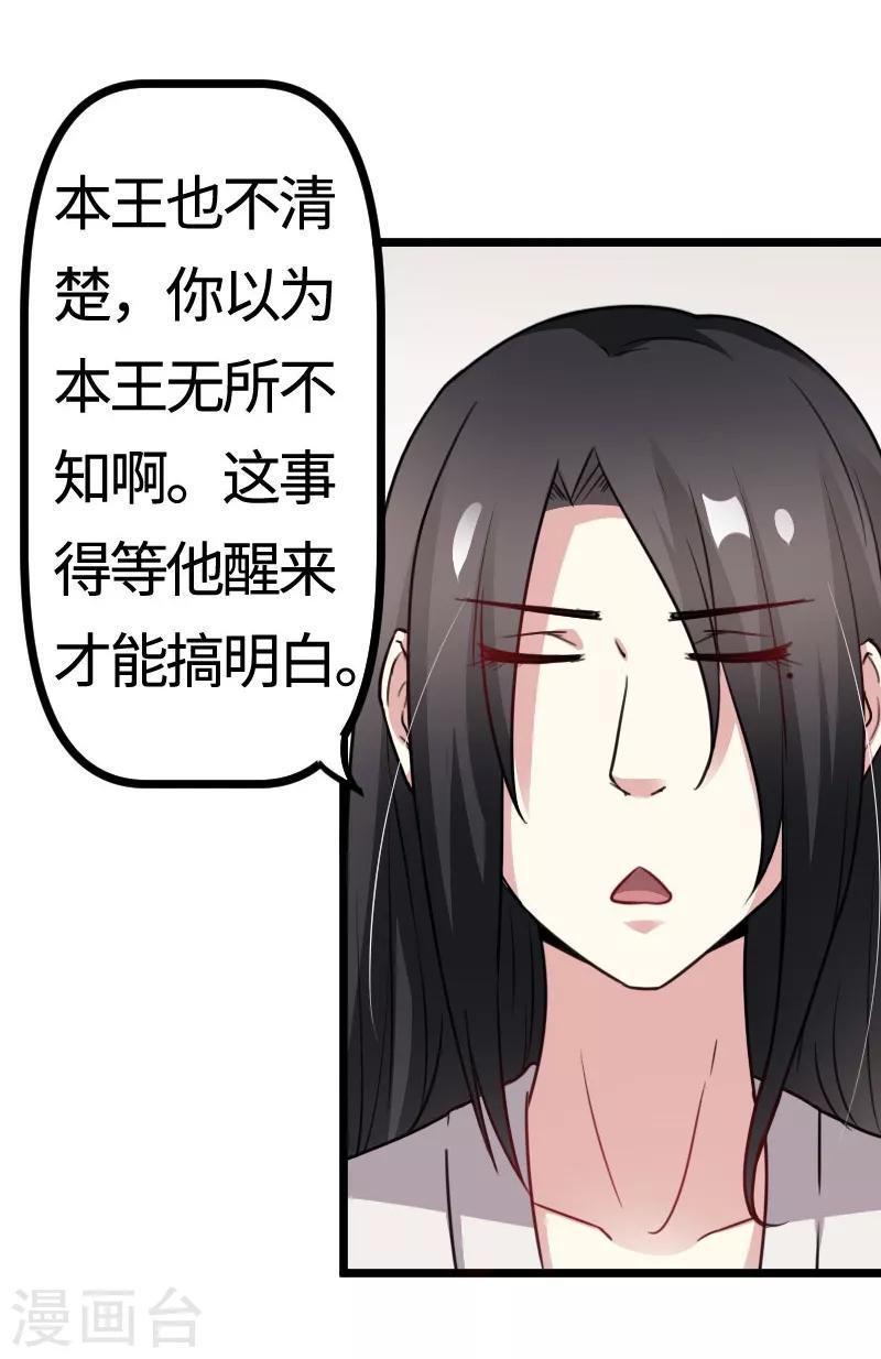 第106话 舆论压力18