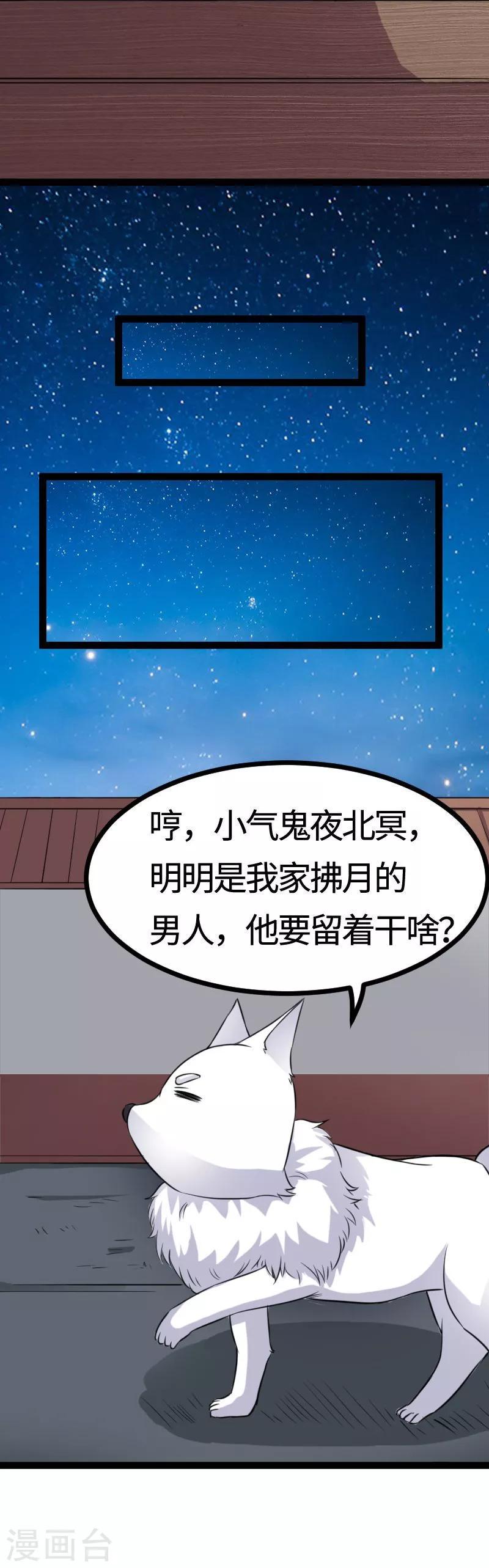 第106话 舆论压力6