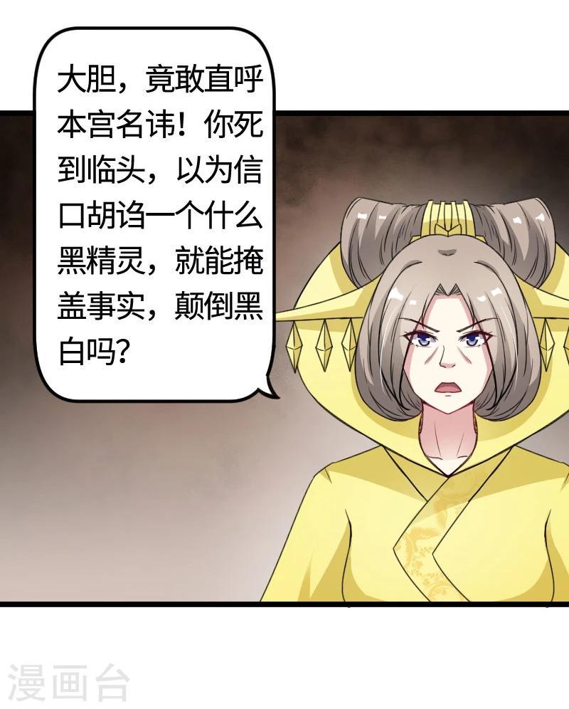 第109话 黑精灵27