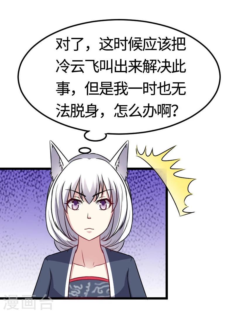 第109话 黑精灵29