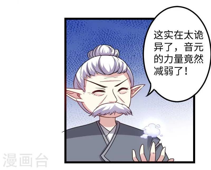 第119话 响月升级16