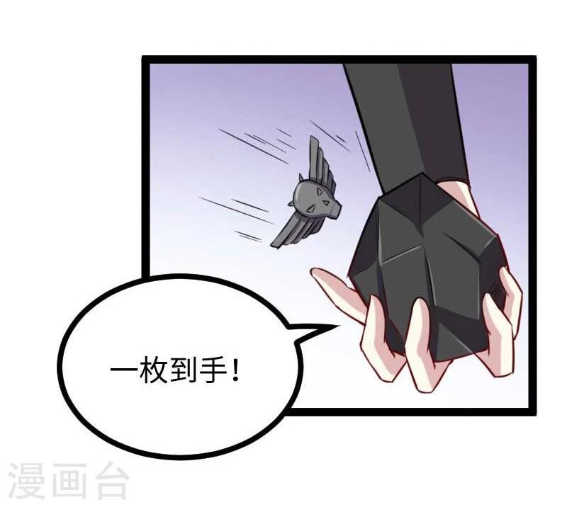 第127话 撕名牌32