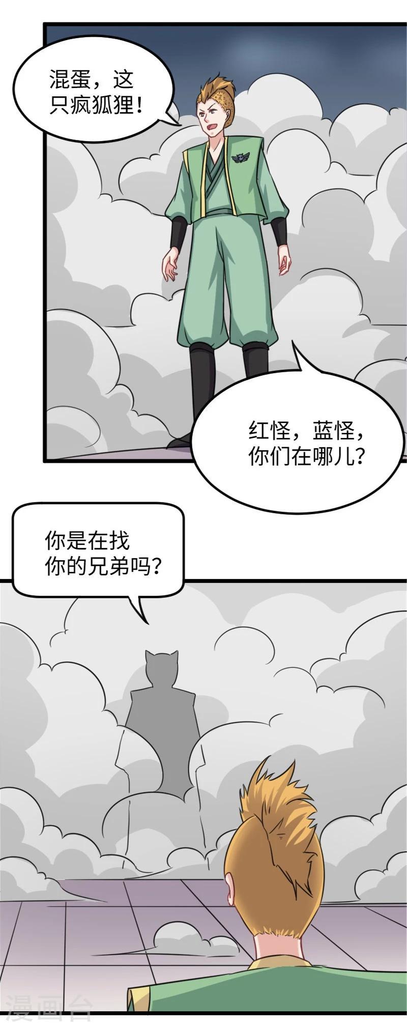 第134话 暴走12