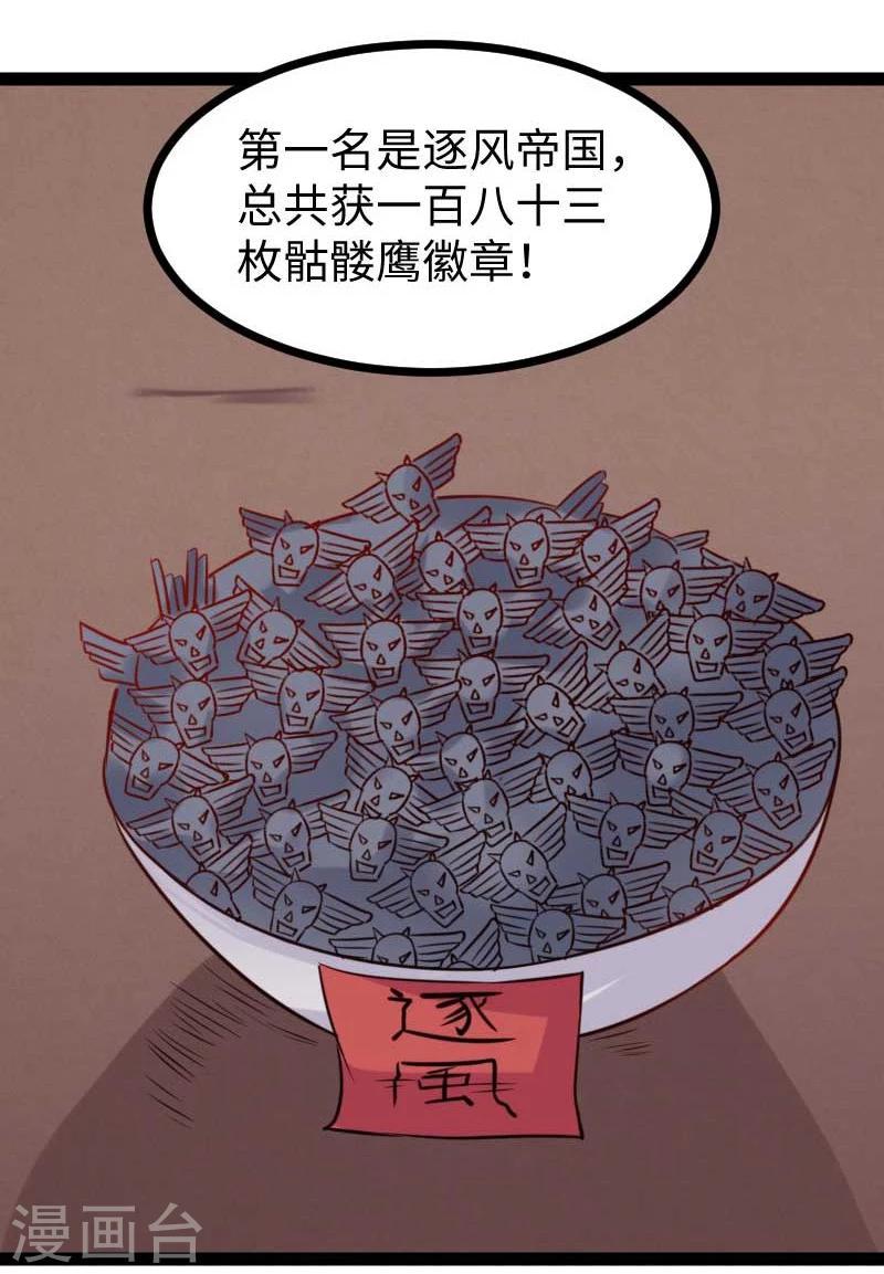 第135话 翻脸不认账15