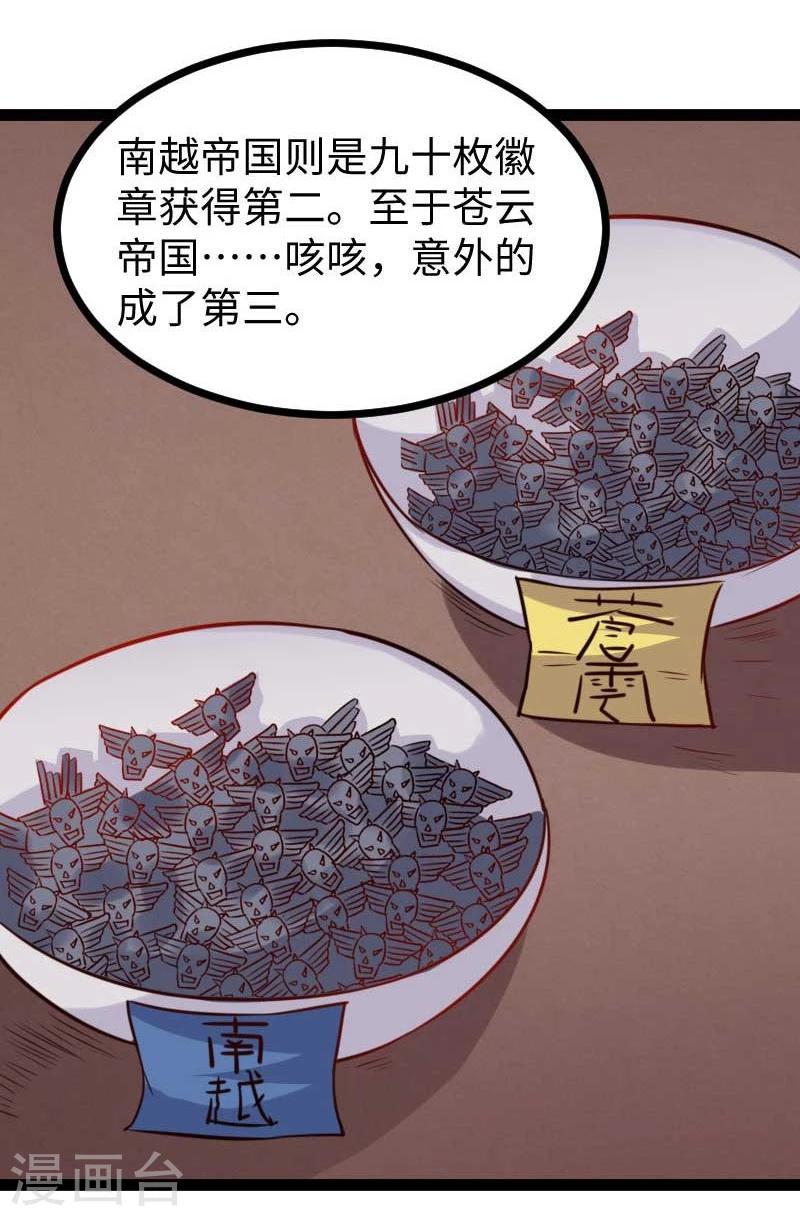 第135话 翻脸不认账18