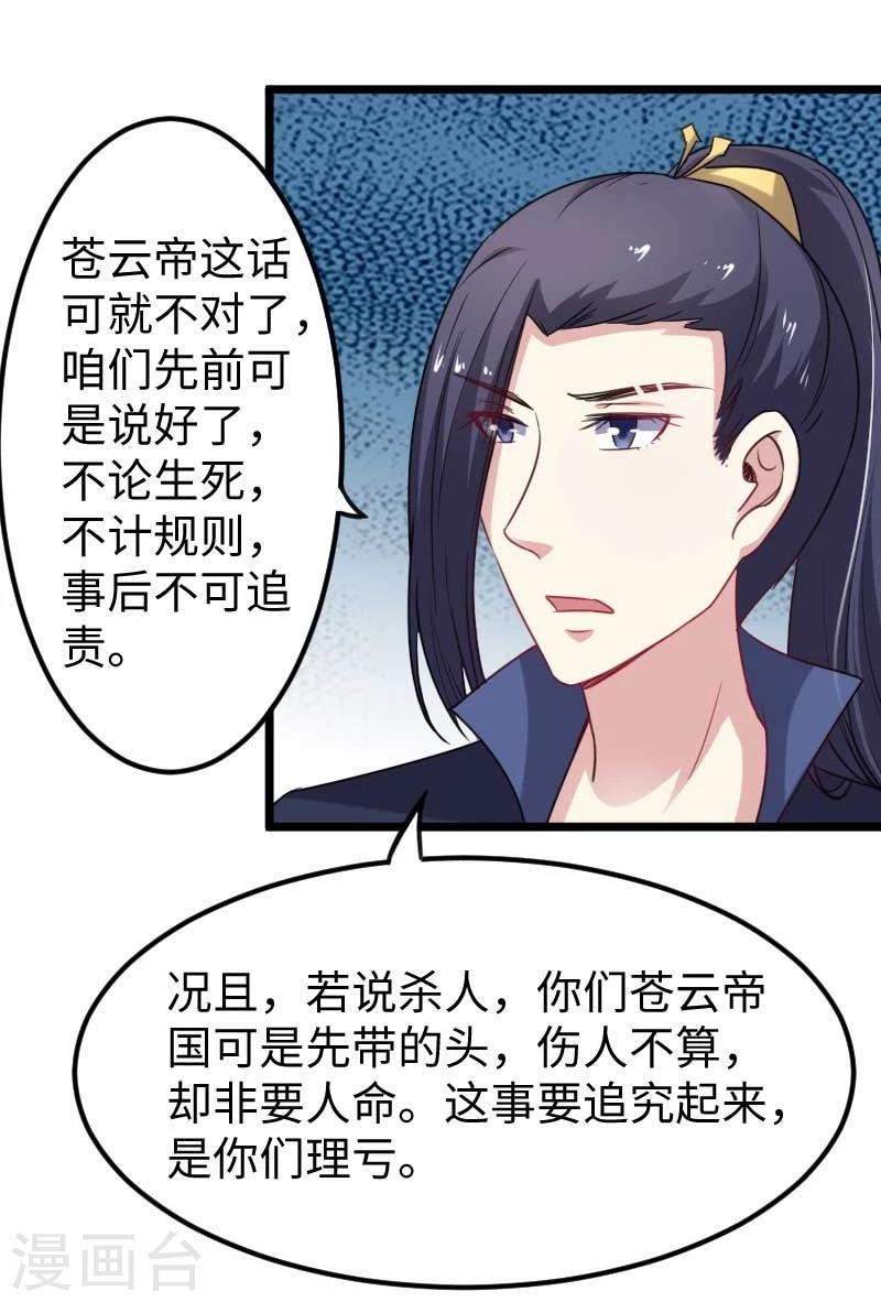 第135话 翻脸不认账24