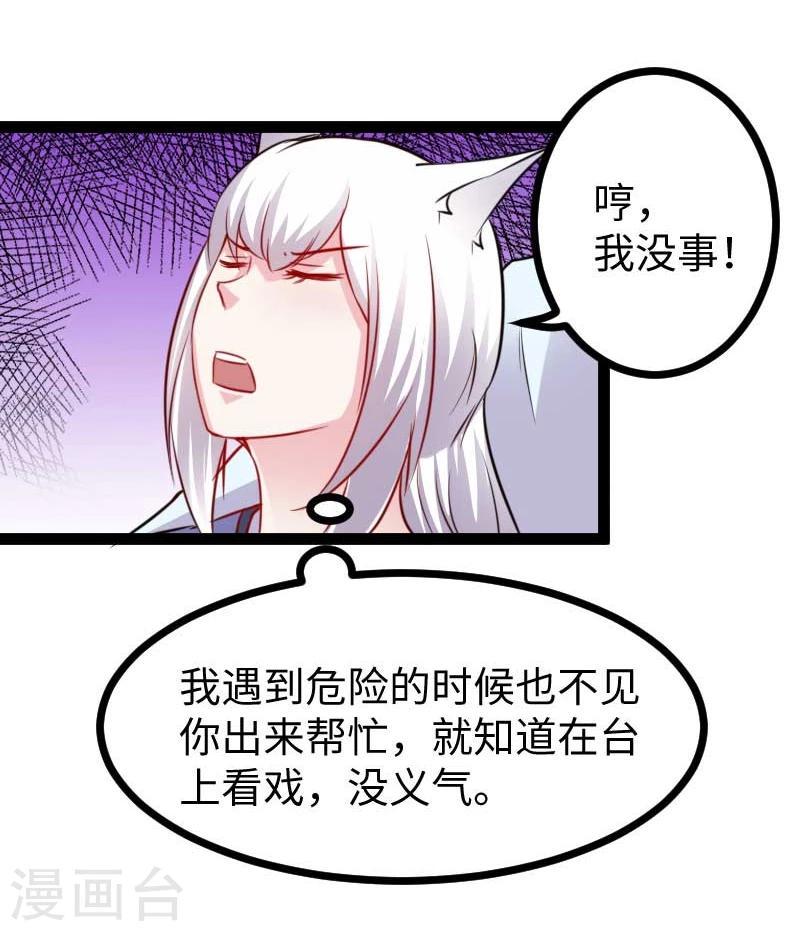 第135话 翻脸不认账2