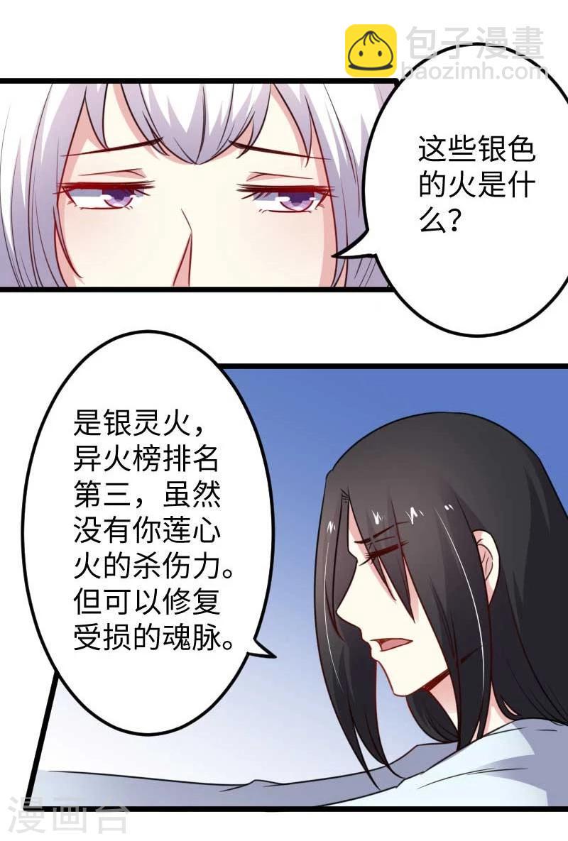 第136话 小狐狸要挂了20