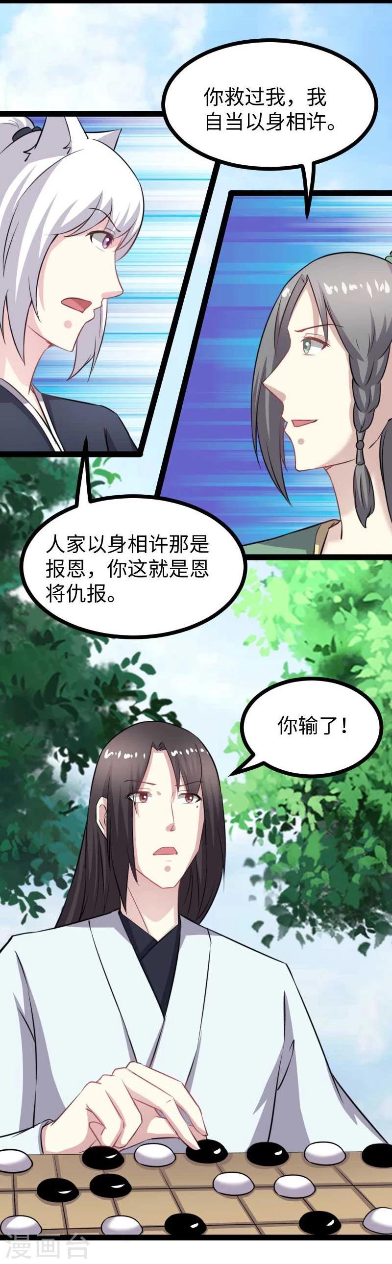 第140话 险胜23