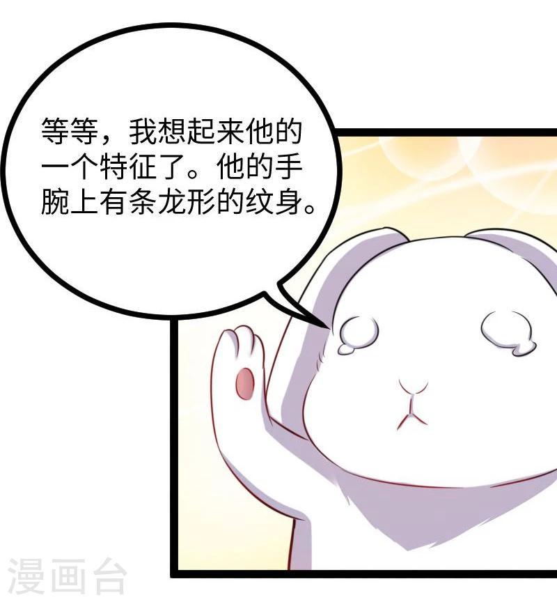 第143话 相同的龙纹9