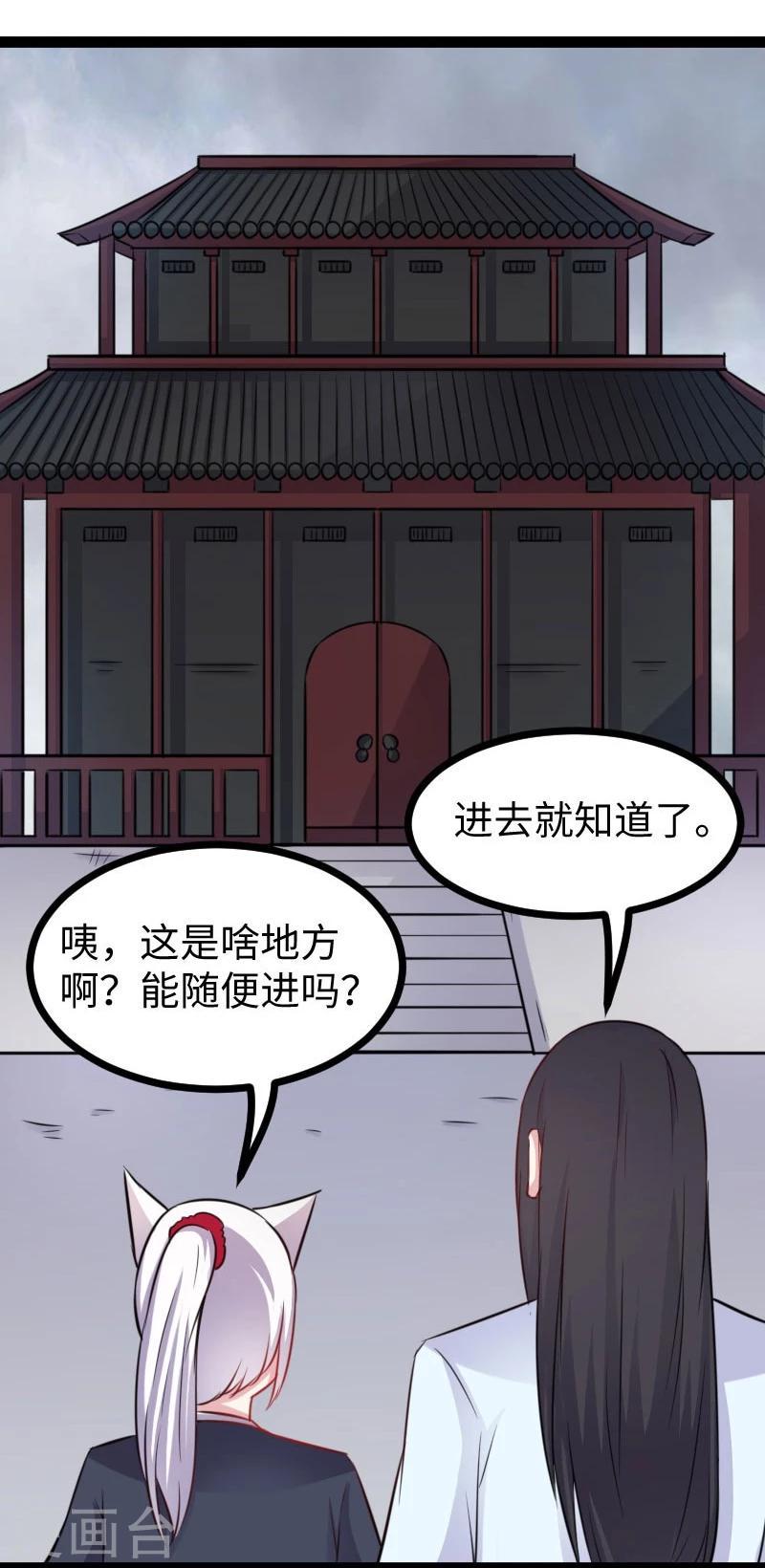 第145话 战兽交易行21