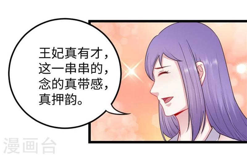 第147话 武魂是个痒痒挠？25