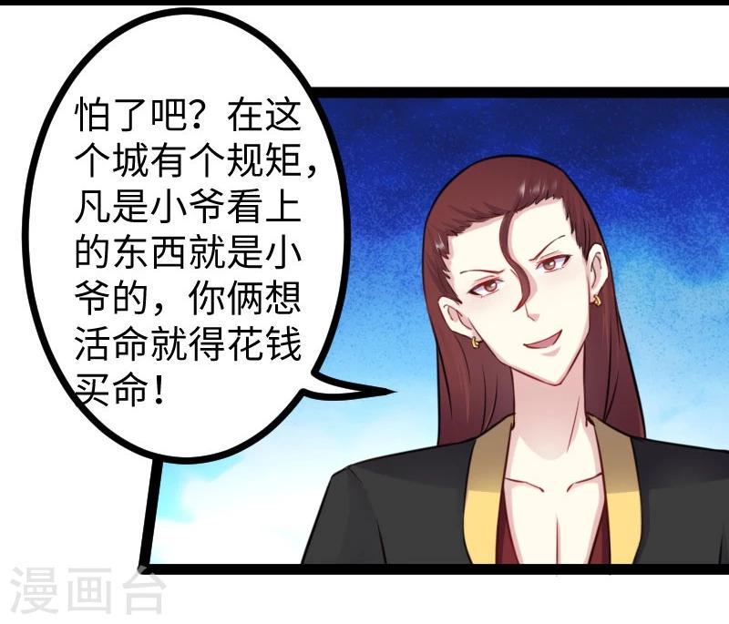 第147话 武魂是个痒痒挠？2