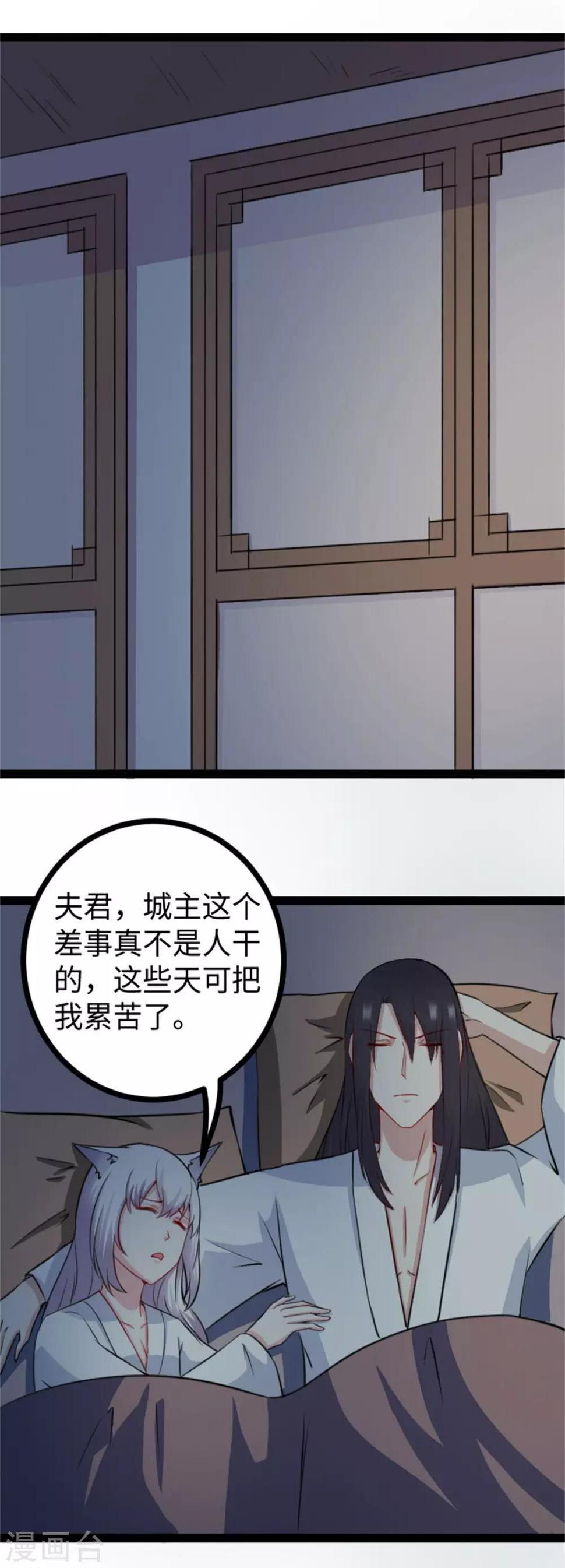 第158话 苏苏“不是人”1