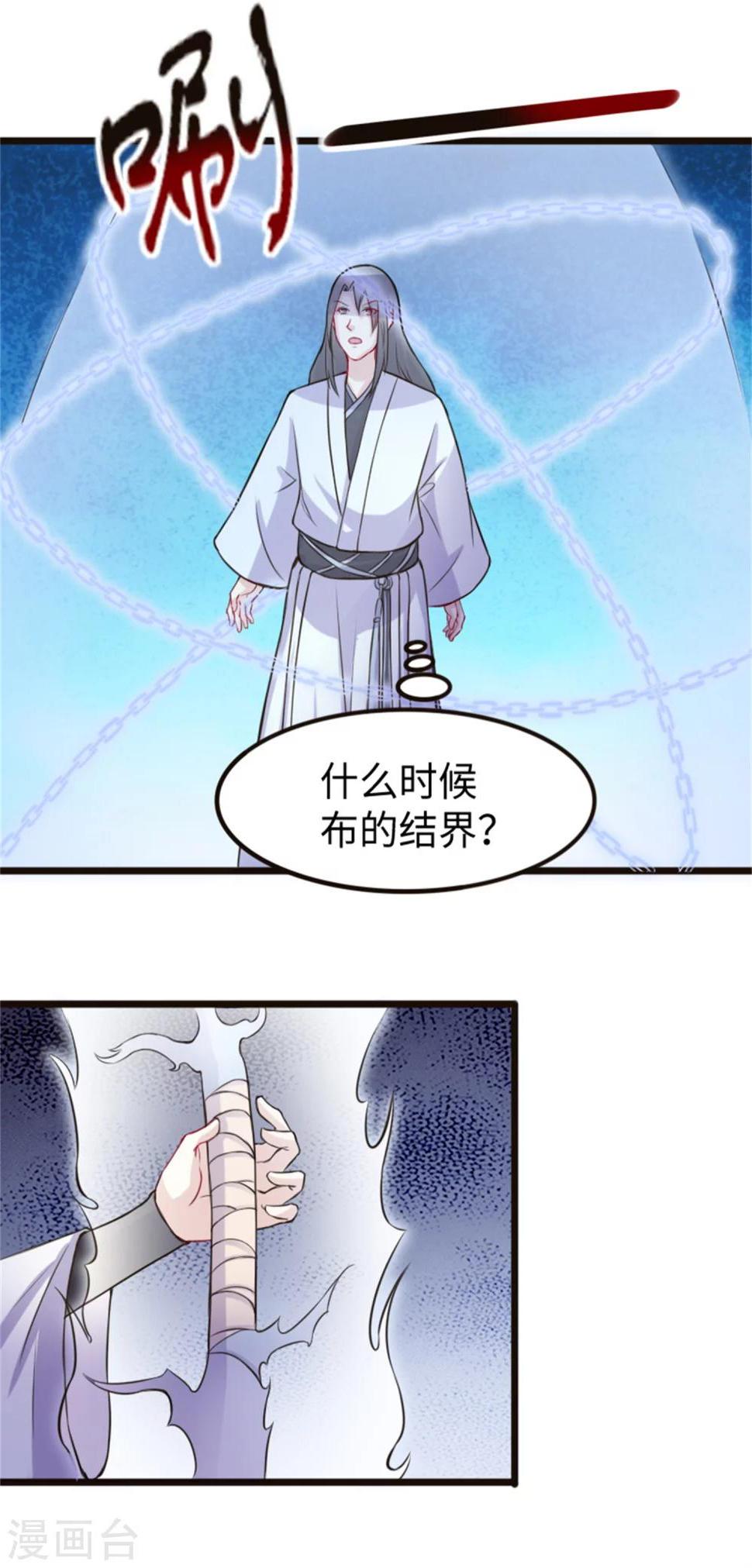 第187话 王爷被绑架了2