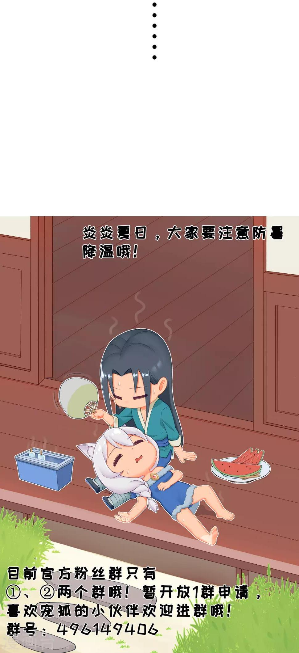 第196话 女帝32