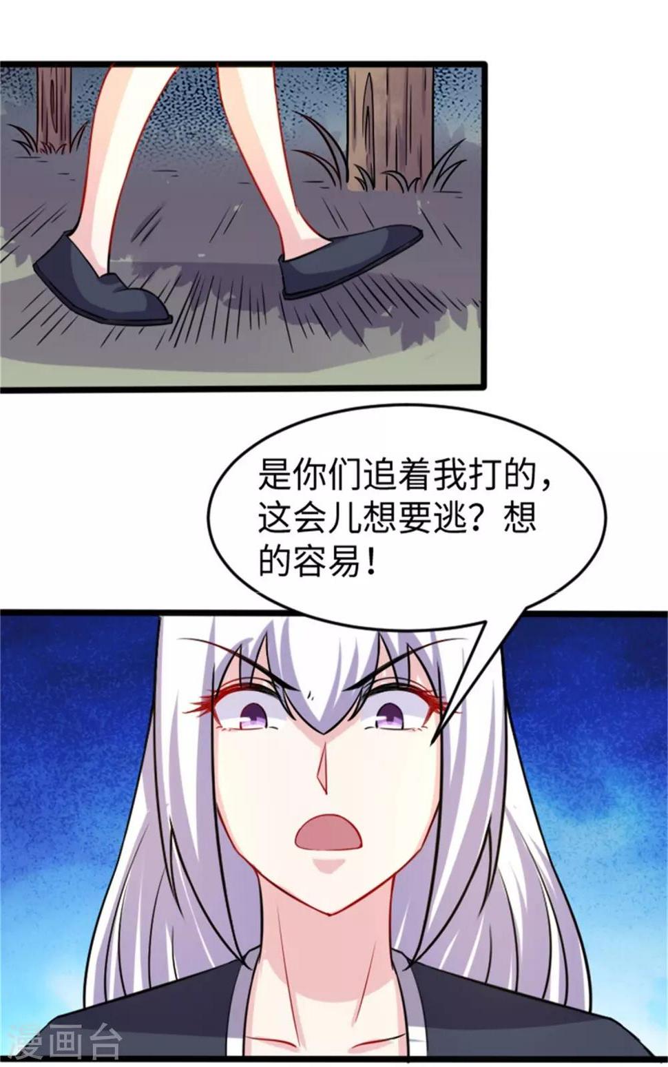 第196话 女帝6