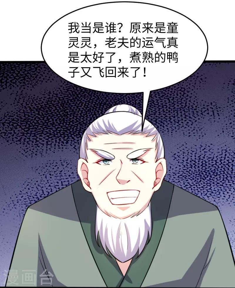 第199话 重返婆娑镇11