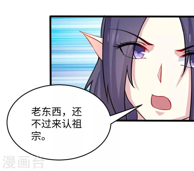 第199话 重返婆娑镇24