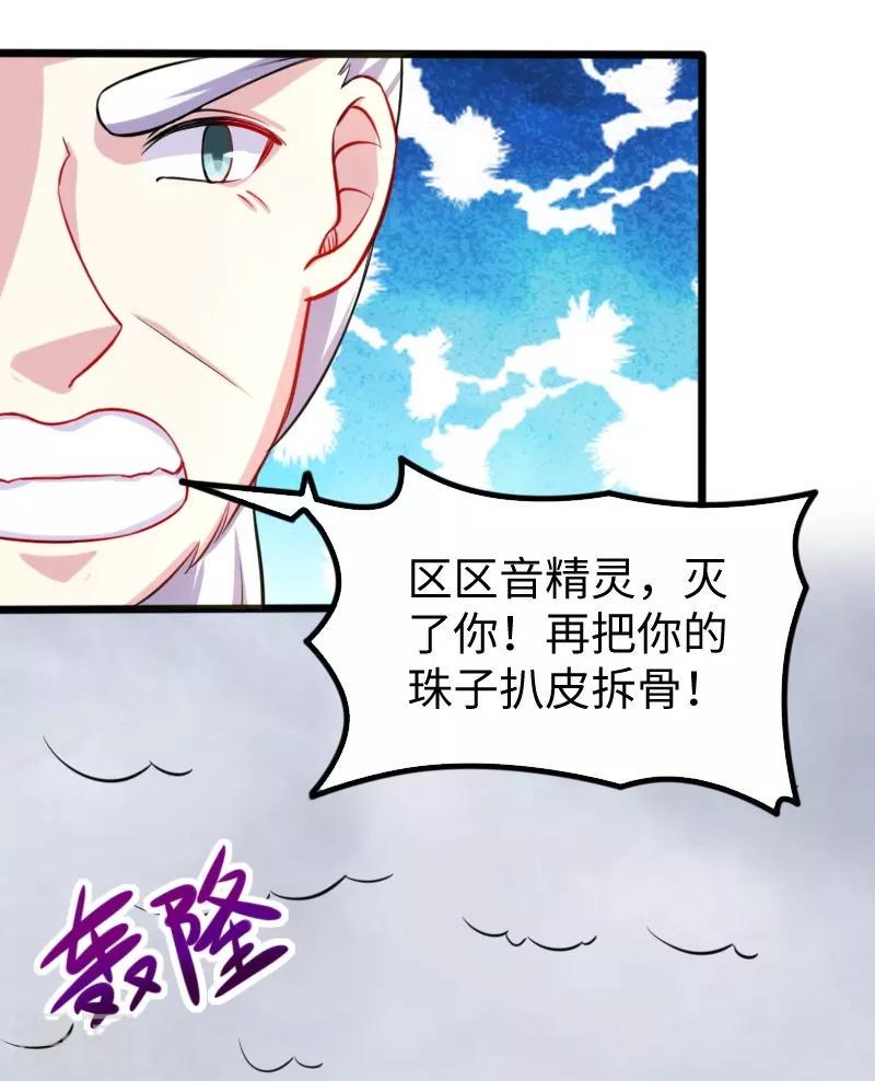 第199话 重返婆娑镇25