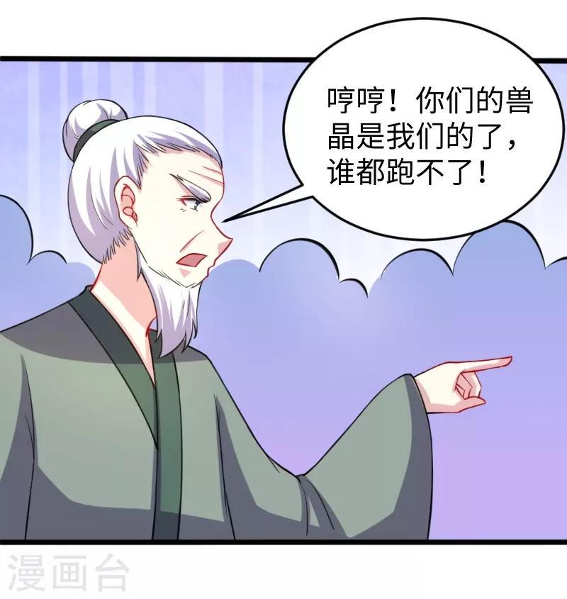 第199话 重返婆娑镇7