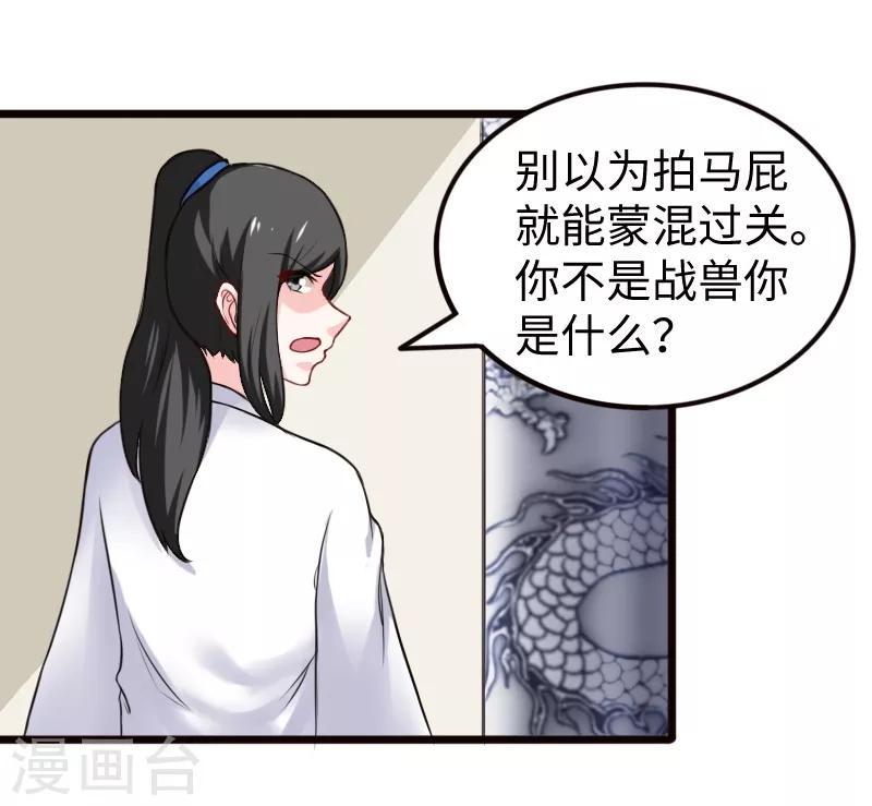 第204话 身份暴露13