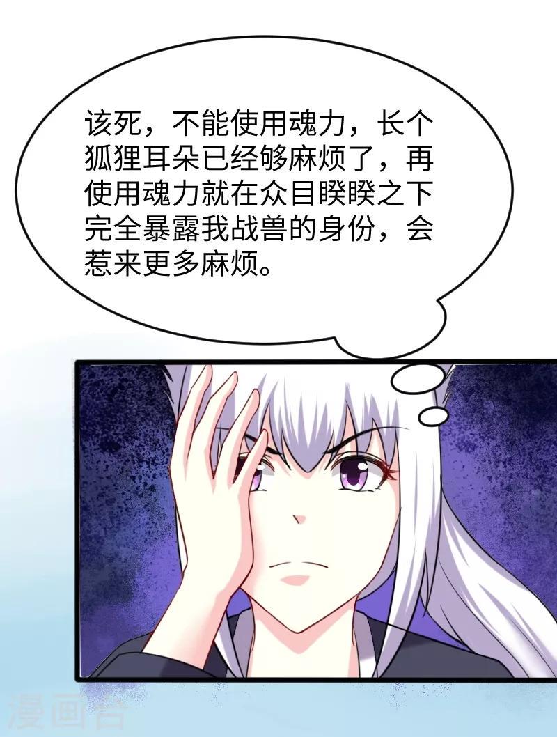 第207话 童灵灵VS苏妮19