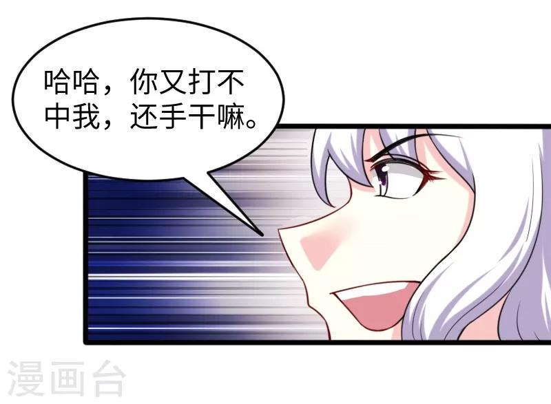 第207话 童灵灵VS苏妮21