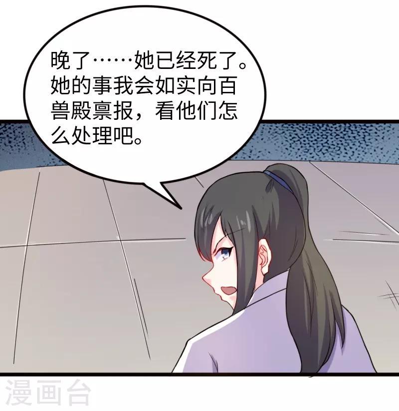 第209话 惹大祸了7