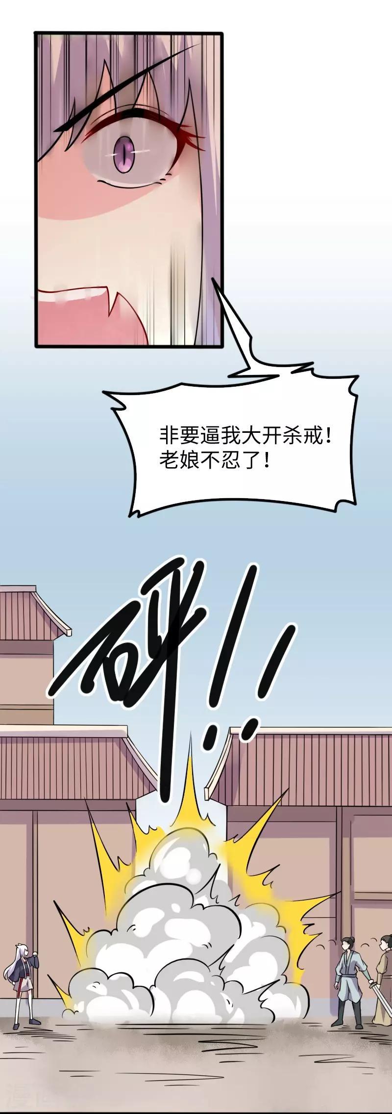 第222话 小狐狸被甩了14