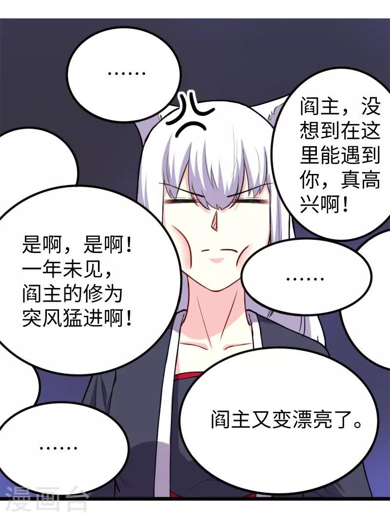 第226话 开战5