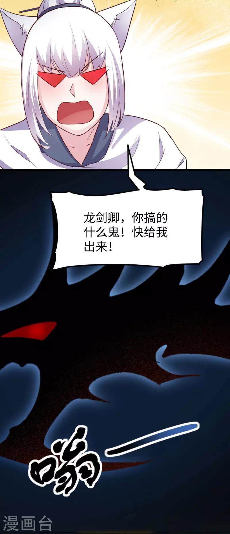 第237话 学院考核14