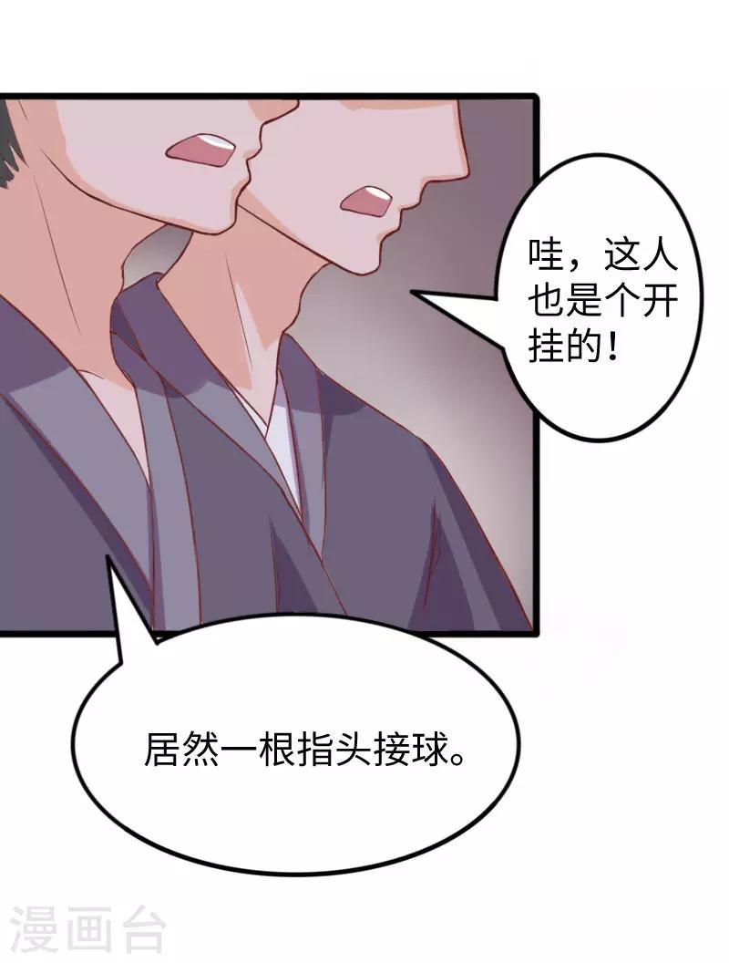 第249话 老娘就要扛不住了12