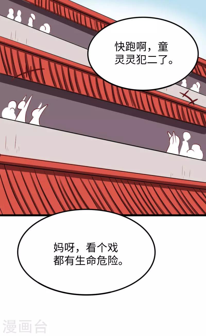 第249话 老娘就要扛不住了22