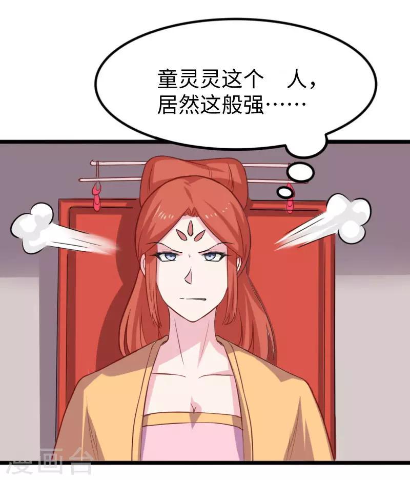 第249话 老娘就要扛不住了23